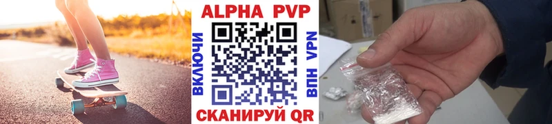 Alpha-PVP Соль Очёр