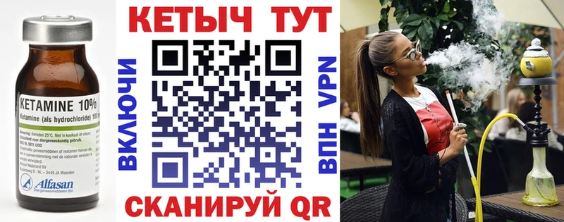 хочу   Очёр  Кетамин VHQ 