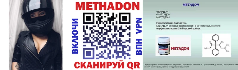 где можно купить наркотик  mega ссылка  МЕТАДОН белоснежный  Очёр 