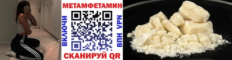 МЕТАМФЕТАМИН кристалл  магазин продажи наркотиков  OMG сайт  Очёр 