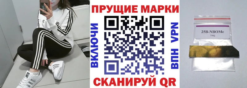 Наркотические марки 1,8мг Очёр