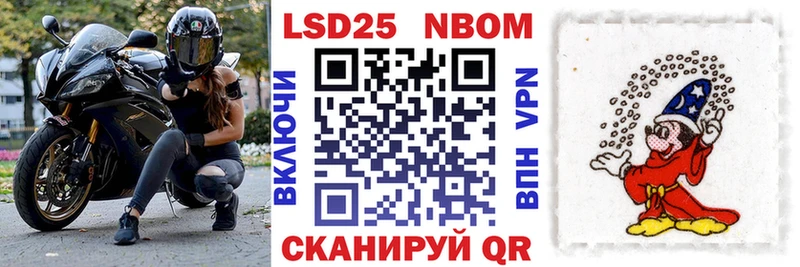 Марки 25I-NBOMe 1500мкг  Очёр 